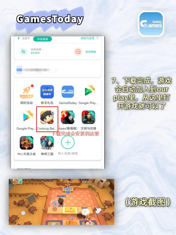 88体育app下载截图3