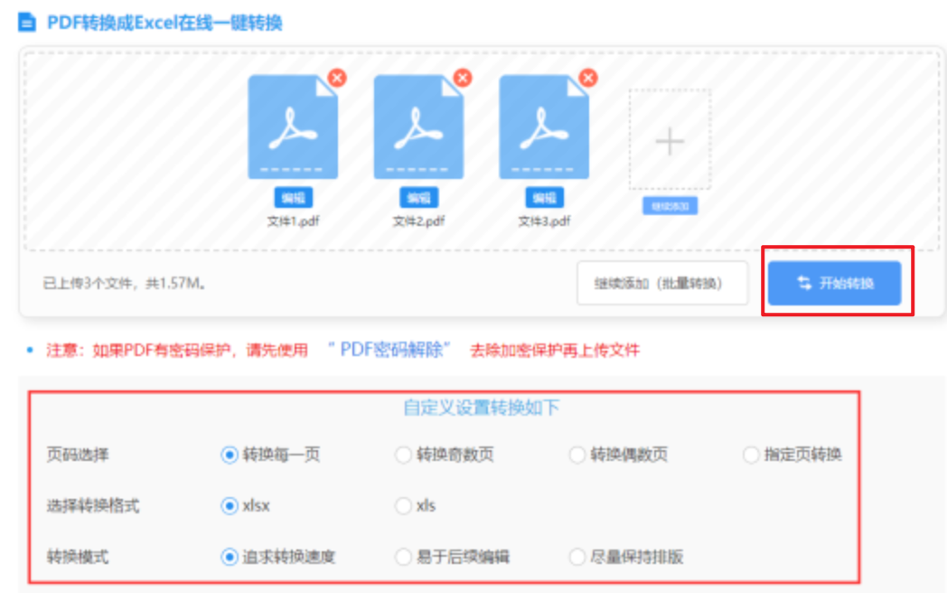 88体育app下载使用讲解 - 开始转换